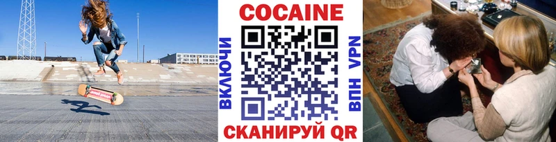 Кокаин 99%  как найти закладки  Шенкурск 