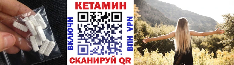 Кетамин VHQ Шенкурск