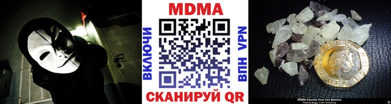 МДМА crystal  Шенкурск 