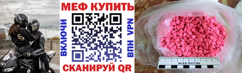 как найти   Шенкурск  ссылка на мегу ссылка  МЕФ кристаллы 